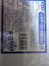 五洋 ベイクドチーズケーキ6号12カット 480g