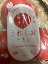 東馬場農園 うれしおとまと