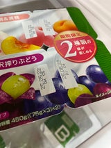 ダノンビオ 贅沢搾りぶどう+白桃&黄桃 450g