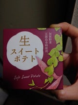 オハラ 五郎島金時の生スイートポテト 75g×3