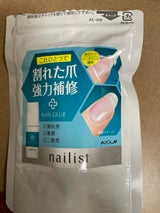コージー ネイリスト 割れ爪補修グルー 3g