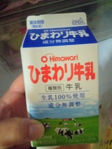 ひまわり 8.3牛乳 500ml