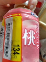 ビバレ ほおばるような 桃PET 280ml