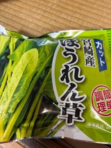 富士通商 宮崎県産ほうれんそうカット 200g
