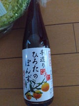 手造りひろたのぽんず ゆず仕立て 瓶 360ml