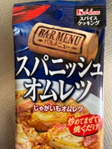 SCバルメニュー スパニッシュオムレツ 10.6g