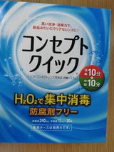 エイエムオー コンセプトクイック 240ml