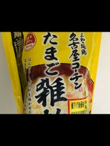 さんわ FD名古屋コーチンたまご雑炊 2食