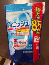 フィニッシュ パワー&ピュアパウダー大型 900g