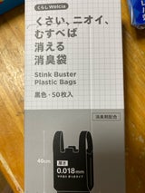 WE-751 くらしWE 袋 黒 50