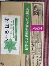 コカコーラ いろはす天然水北海道 540ml×24