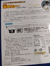 調味 海軍さんのカレー 180g×2