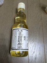 九鬼産業 太白胡麻油 瓶 340g