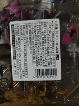 やまう 二色 お茶漬パリパリ・赤しば漬 90g