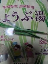 こだま 新しょうぶ湯 9g×2