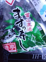 昔亭 ます寿しおにぎり 1食