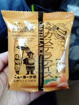 ニューヨーク堂 長崎カステラアイスびわ