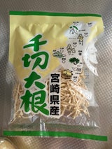 宮崎竹田 千切大根 25g