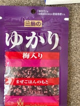 三島食品 ゆかり梅入り 20g