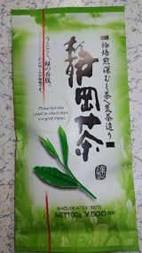 香撰堂 極焙煎深むし茶荒茶造り 100g