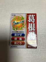 葛根湯エキス顆粒SKT 30包