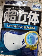 ユニチャーム 超立体マスク ふつう 4枚