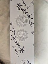 海津屋 氷見うどんつゆセット HT-2