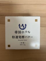 帝国ホテル 特撰発酵バター 113g