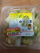 武井 ゆず白菜カップ 250g