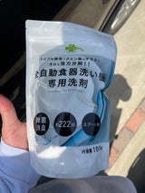 くらしリズム 全自動食器洗い機洗