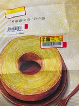 ヤタロー きみのまま 1個