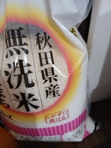 木徳 秋田 無洗米あきたこまち 5kg