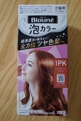 ブローネ 泡カラー1PKピンキッシュブラウン（花王）の口コミ・レビュー