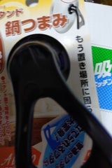 エポラス スタンド式つまみ14-18cm用