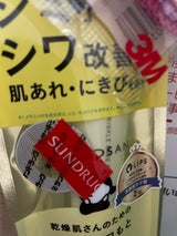 乾燥さん 薬用リンクルケアクリーム 20g