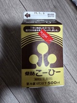 県酪 コーヒー パック 500ml