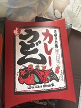 山田家 純生讃岐カレーうどん(2人前) CR-2