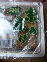 平 糸島あげ 4ツ切 4個