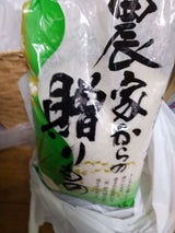 坂本食糧 農家からの贈り物 5kg