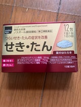 ノスポール鎮咳顆粒 12包