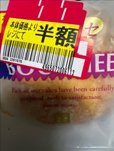 正進堂 オレンジブッセ