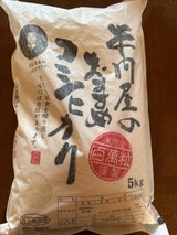 百萬粒 米問屋のおすすめコシヒカリ 5kg