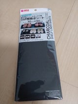 山田利 シューズボックス用炭の棚敷きシート