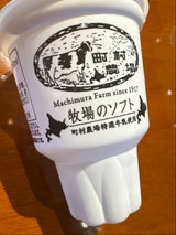 さくら食品 町村農場 牧場のソフト 150ml