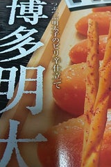 グリコ ジャイアントプリッツ博多明太子 13袋