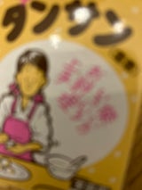 だんご印  炭  酸      35g