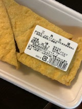 小沢 三角生揚げ 3P