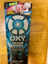 オキシー クリアウォッシュ大容量 200g