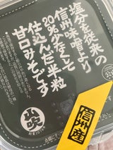 山吹味噌 塩分ひかえめ 650g