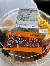 関本製麺 旨辛ごまだれ冷やし中華 160g